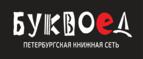 Скидка 30% на все книги издательства Литео - Камышеватская